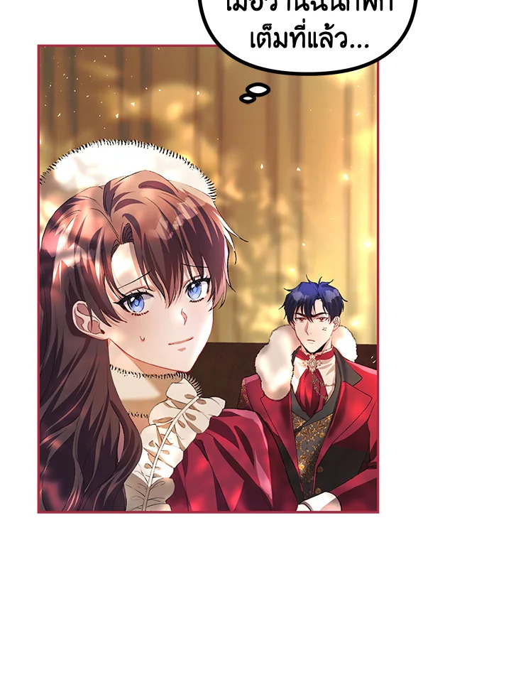 The Time of the Terminally ill Extra 23 50